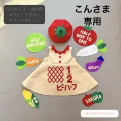 24-16 キューピーハーフバースデー