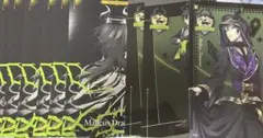 マレウス・ドラコニア グッズ 19点セット