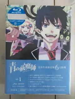 青の祓魔師(エクソシスト) 1〈完全生産限定版〉
