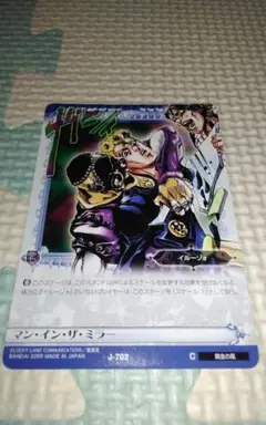 ジョジョの奇妙な冒険abc　マン・イン・ザ・ミラー