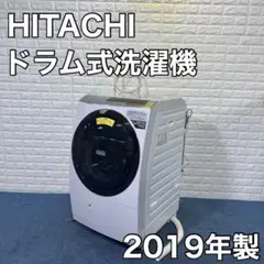 HITACHI 日立 ドラム式洗濯機 BD-SX110CL 2019年製 家電