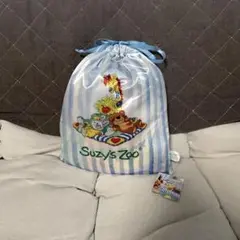 Suzy's Zoo ブランケット 収納巾着ポーチ付き