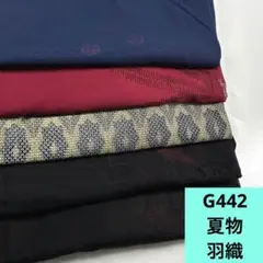 G442☆送料込み❣️ 夏物 羽織 5枚 まとめ売り❣️
