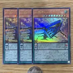 遊戯王　糾罪巧　エニアクラフト　アトリマール　ウルトラ　3枚