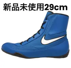 Nike ボクシングシューズ 青 マチョマイ2 27cm マッチョマイ | ボクシング格闘技専門店 OLDROOKIE