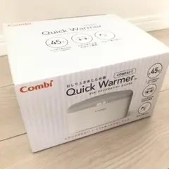 【未使用新品】Combi クイックウォーマーコンパクト　コンビ