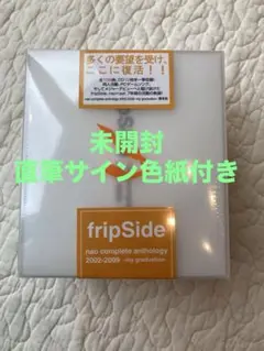 アニメ fripSide nao complete anthology2002-2009 nao Complete Anthology 2002-2009 -My Graduation- - generasia