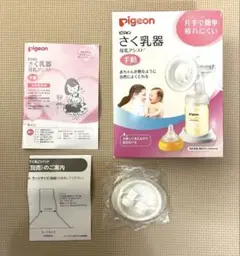 ★未使用★　ピジョン搾乳機部品　シリコーン弁、ボトルスタンド