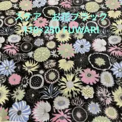 FUWARI 花柄 綿スケア日本製　110×250