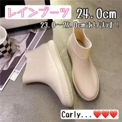 今だけ！特別価格！数量限定！【レインブーツ ホワイト 24.0cm】 シューズ