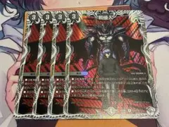 邪侵入　ジャストインユー　キャラトレジャー　4枚