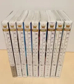 死がふたりを分かつとも　全9巻　完結　天色 ちゆ　 全巻セット