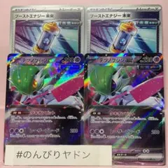 テツノブジンex タキオンビット　ブーストエナジー　未来　2枚　pcg801