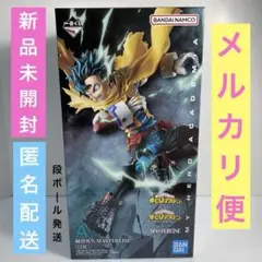 一番くじ　ヒロアカ　僕のヒーローアカデミアA賞　緑谷出久　デク　フィギュア