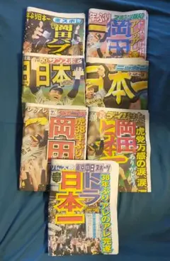 ♭◆スポーツ新聞7冊セット◆2023年11月6日版「阪神タイガース 日本一」翌日
