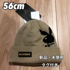 プレイボーイ PLAY BOY ニット帽 帽子 キッズ ベージュ 56cm