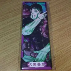 呪術廻戦 伏黒甚爾 ロング缶バッジ