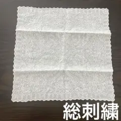 レディース　刺繍ハンカチ