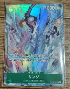ワンピースカード　受け継がれる意志　サンジ　パラレル
