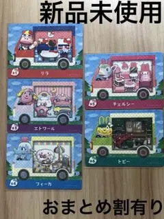 あつ森　とび森　どう森　あつまれどうぶつの森amiiboカード　サンリオ　コラボ