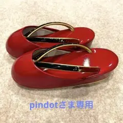 防寒草履Lサイズ赤