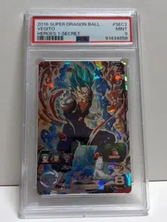 ☆PSA9スーパードラゴンボールヒーローズ ベジット#SEC2
