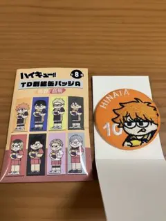 ハイキュー!! 日向翔陽 バッジ