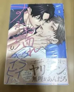 ずぶ濡れクライベイビー