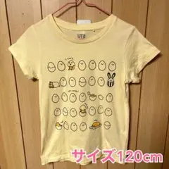 UNIQLO ぐてたま Tシャツ 120cm【24時間以内発送】