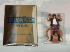 ミュージカル刀剣乱舞　刀ミュ 目出度歌誉花舞 ランダムアクスタ 大倶利伽羅
