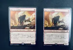 錆びついた収穫機　日本語　EOE