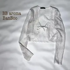 【BB aroma BanBoo 】透かし編みニットカーディガン／透かし編み／