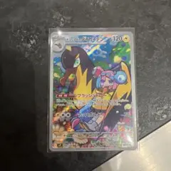 ナンジャモのタイカイデン AR SV9 バトルパートナーズ 104/100
