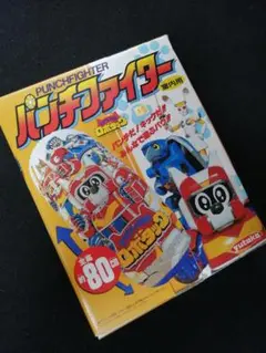 【新品 未開封 当時物】テツワン探偵 ロボタック パンチファイター 入手困難