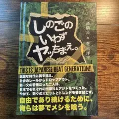 しのごのいわずヤッちまえ。