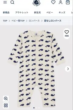 【新品未使用・未開封】プチバトー ロンパース 70 クジラ柄 送料込み即日発送✨️