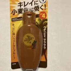 新品未開封 サンベアーズサンタンローション サンオイル 日焼けオイル