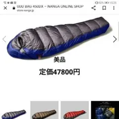 NANGA UDD BAG 450DXロング美品