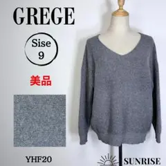★美品★ GREGE トップス ニット セーター Vネック グレー ウール 9