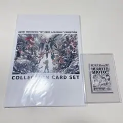 ヒロアカ原画展 入場特典