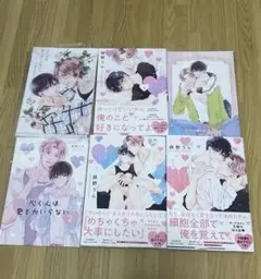 心くんは愛とかいらない 1〜3巻セット　特典あり
