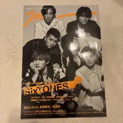 SixTONES 表紙