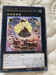 遊戯王 マドルチェ・プディンセス・ショコ・ア・ラ・モード QCシク PSA 10 Amazon.co.jp: 遊戯王カード マドルチェ・プディンセス・ショコ