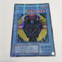 遊戯王デュエルモンスターズ2期　マジシャンオブブラックカオススーパーレアパラレル