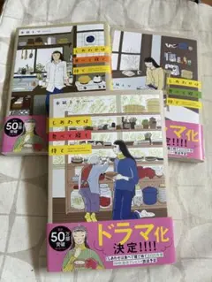 しあわせは食べて寝て待て = Happiness comes from eat…