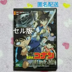 2025年最新】劇場版 名探偵コナン 紺碧の棺 ［dvd］（中古品）の