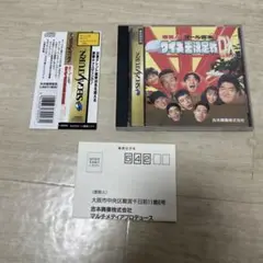 爆笑!! オール吉本 クイズ王決定戦DX