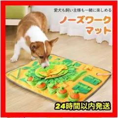 ❤️大人気❤️ノーズワークマット 犬 訓練マット ペット 早食い防止 丸洗い可能