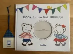 【新品未開封・おまけ付】ファミリア familiar 1000days アルバム