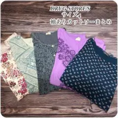 DRUG STORE'S カットソー 5点セット サイズ4